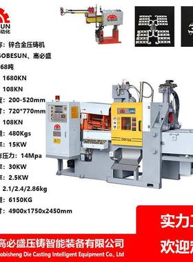 Zincalloyhydraulicdie-castingmachine38-600tons压铸机