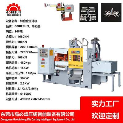 Zincalloyhydraulicdie-castingmachine38-600tons压铸机