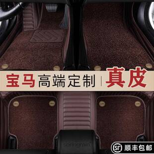适用于宝马5系320Li325Li530li525li730Li真皮X3X5全包围脚垫