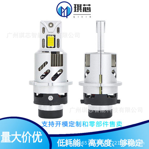 双铜管35W汽车led大灯直插式D2S/D4S灯泡车灯改装汽车大灯