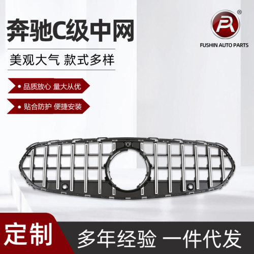 适用于奔驰C级W206普通款行政版升级GT中网格栅2022-ON