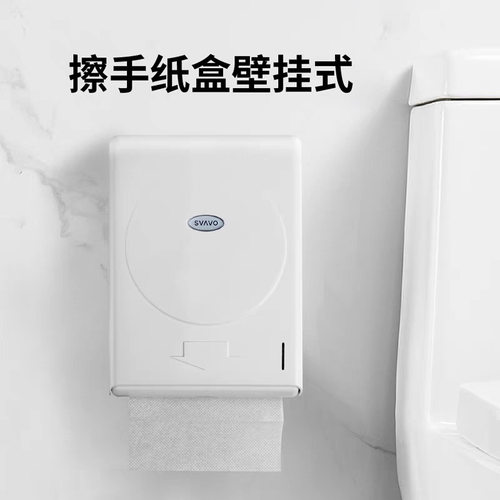 瑞沃壁挂塑料抹手纸盒卫生间防水方形厕所大擦手纸巾盒厨房抽纸架