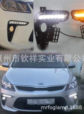 适用于起亚17-18款RioK2rio前雾灯改装led日行灯转向灯杠灯雾灯