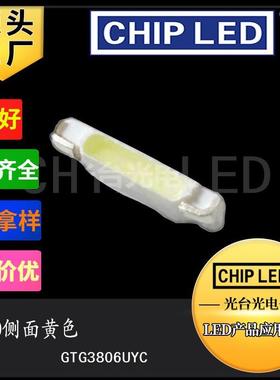 侧发光led灯珠贴片灯020灯珠光源侧面黄色黄灯黄光smd发光二极管