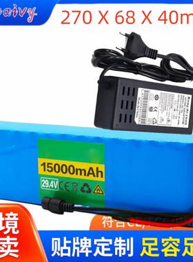 7S4P18650锂离子电池组24V15000mAh电动自行车助力车平衡车