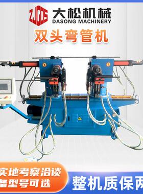 双头液压弯管机SW38双头弯管机家具管加工一次成型