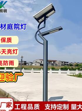华威特太阳能庭院灯3米公园小区路灯户外简约铝型材LED景观灯