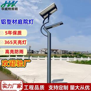 华威特太阳能庭院灯3米公园小区路灯户外简约铝型材LED景观灯