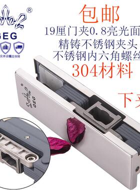 GEG-19厘玻璃门夹304亮光下夹19厘无框玻璃门夹重型无框玻璃门夹