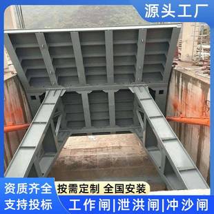 供应弧形闸门表孔露顶水库水电站溢流坝放水泄洪溢洪道冲沙工作闸