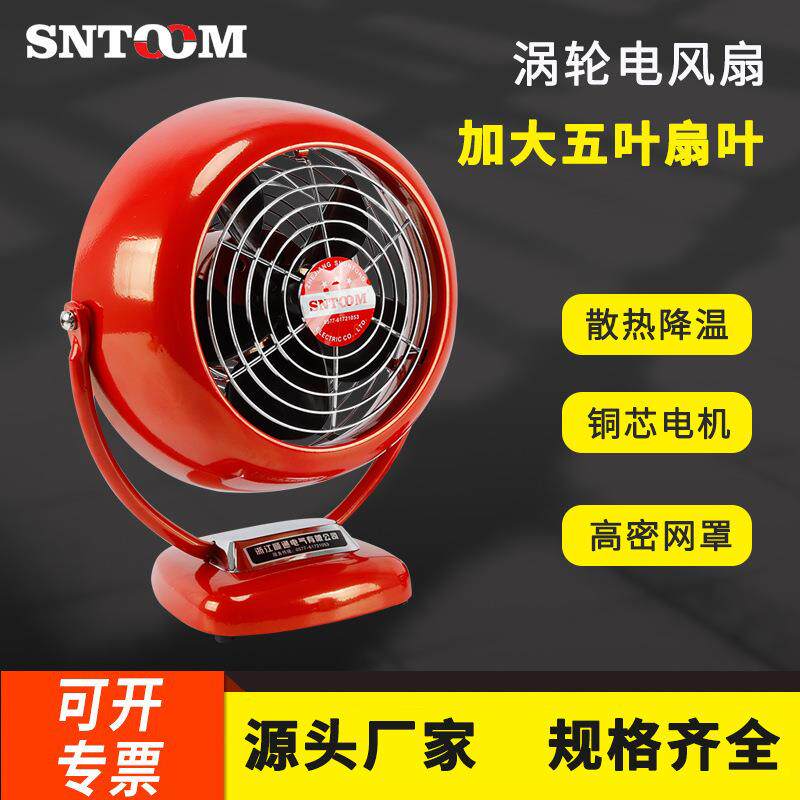 复古风扇铜芯电机大风量超低音台式风扇工业三挡可调角度可调