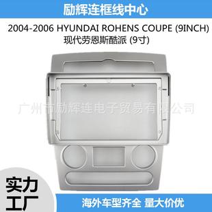 适用于现代劳恩斯酷派9寸中控导航面框安卓大屏导航百变套框面板