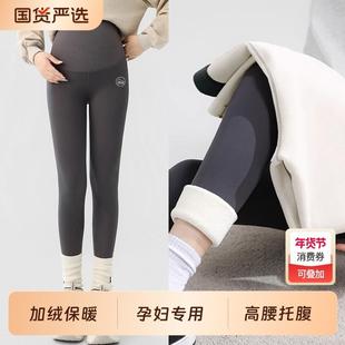 孕妇打底裤子鲨鱼裤外穿加绒加厚保暖大码托腹长秋冬装孕期孕晚期