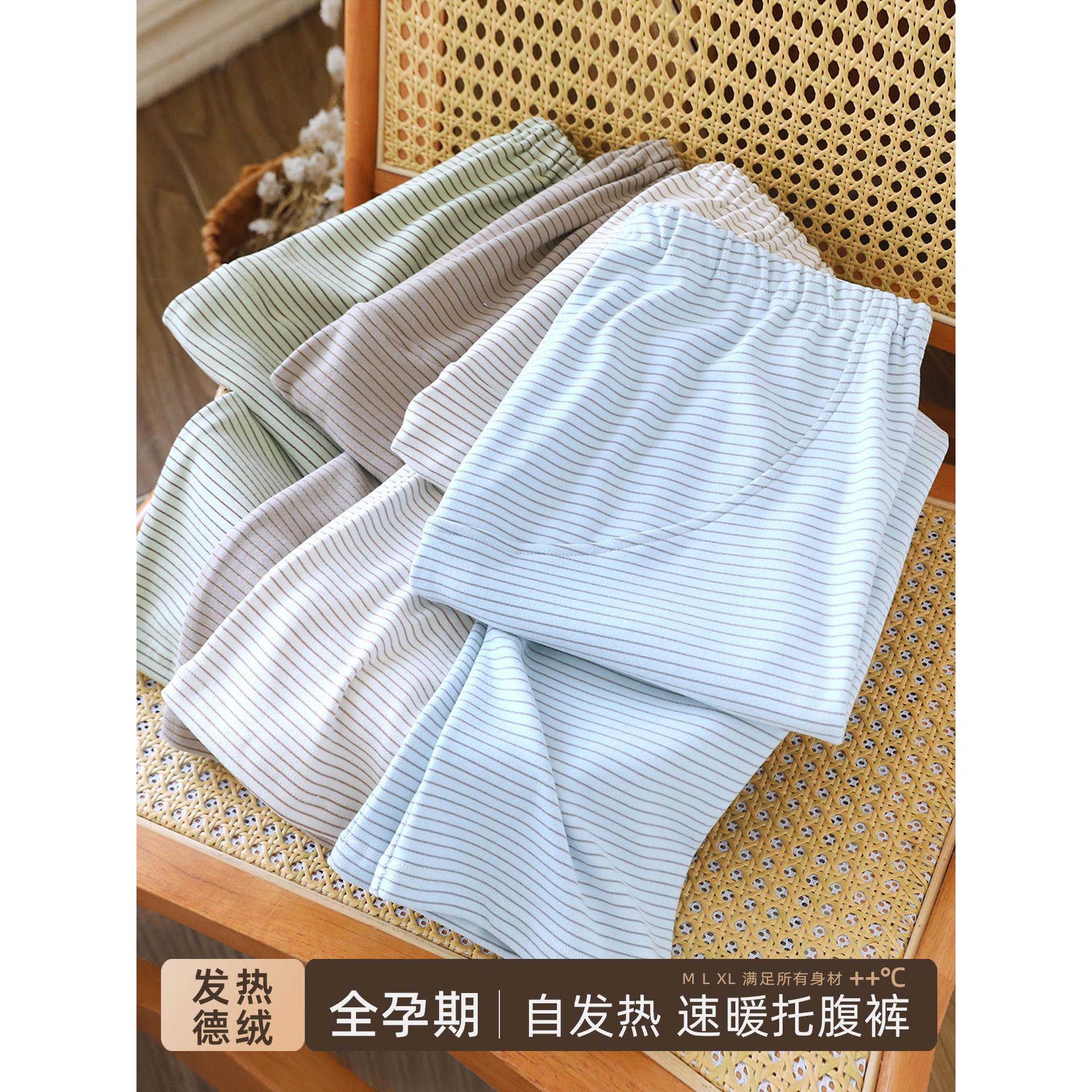 孕妇睡裤德绒裤秋冬怀孕期托腹月子裤宽松大码家居裤春秋可外穿,孕妇装/孕产妇用品/营养,家居裤,淘宝优惠券,粉丝福利购,淘宝优惠卷