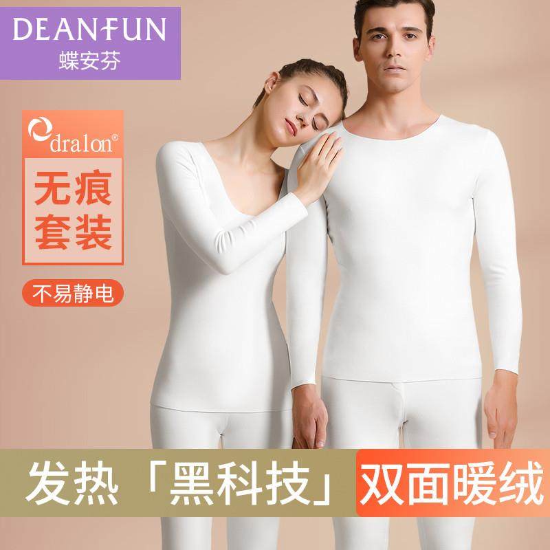 德绒发热无痕白色保暖内衣男士套装加绒加厚秋衣秋裤女秋冬季打底