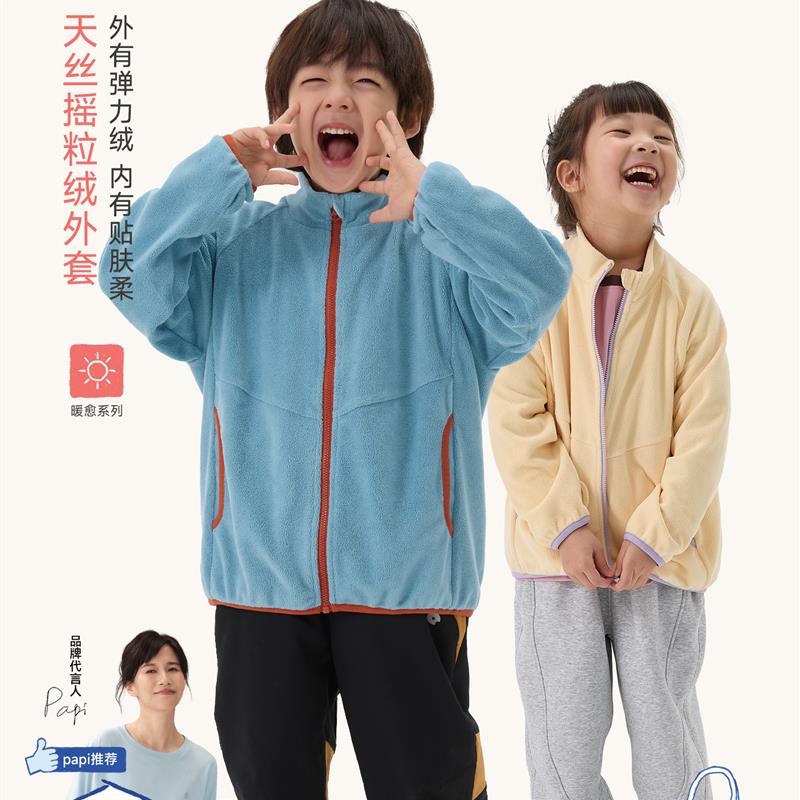 Q21天丝摇粒绒儿童外套厚款男女孩秋冬吸湿排汗A类保暖亲子上衣