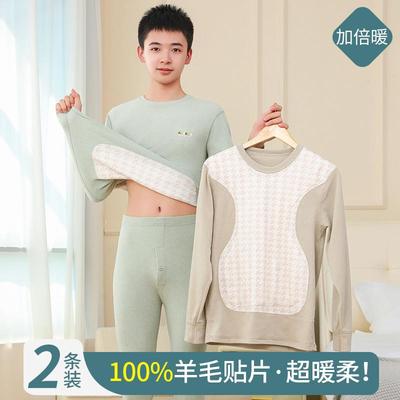 青少年秋衣秋裤套装男初中学生高中大童男士羊毛保暖衣内衣冬天大