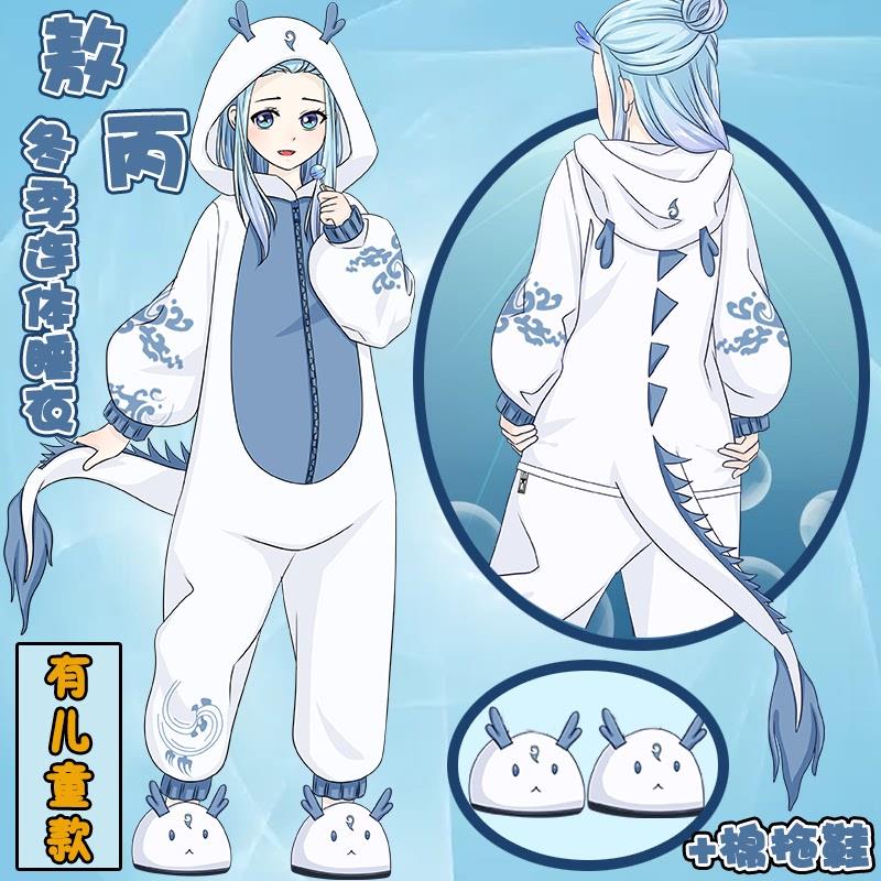 动漫哪吒二次元敖丙COS周边灯笼袖刺绣男女法兰绒连体睡衣服冬季