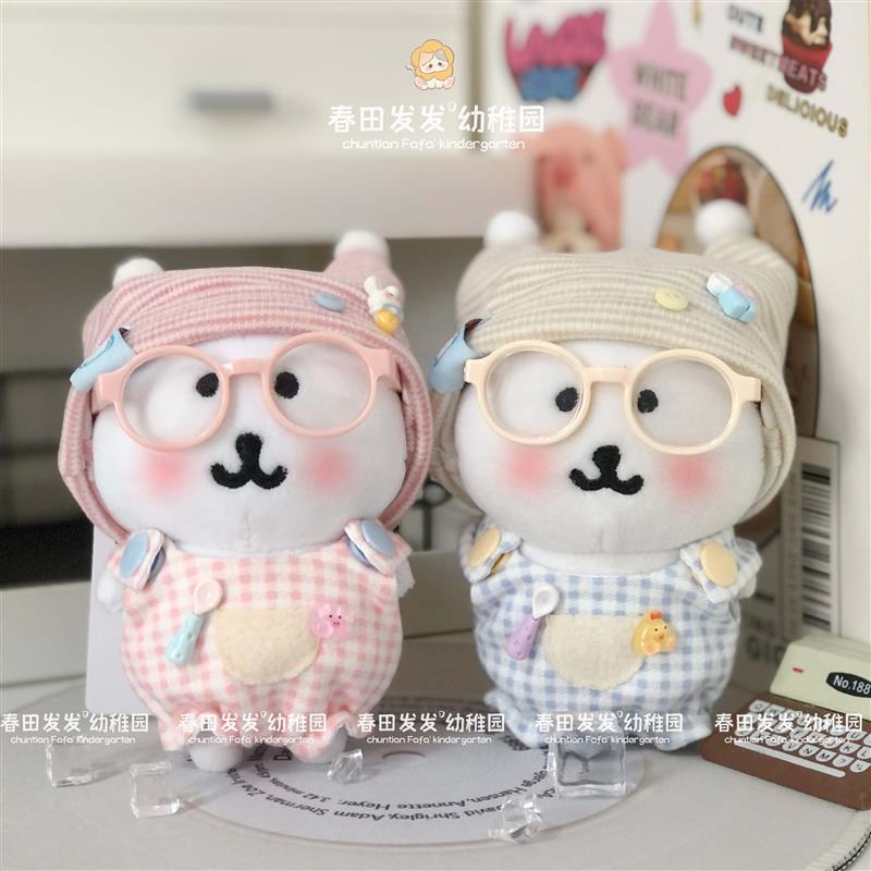 自嘲熊13cm衣服10cm棉花娃娃新品甜酪可爱帽子眼镜娃衣娃娃换装