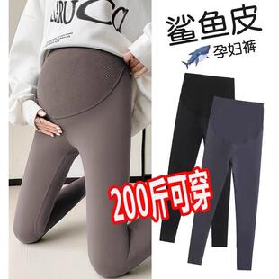 大尺码孕妇弹力内搭裤秋冬外穿时尚孕晚期鲨鱼皮瑜珈裤九分裤300
