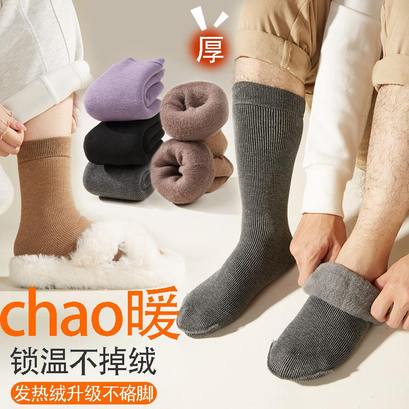 袜子男冬季加绒长筒加厚保暖袜中筒防寒睡眠厚毛绒袜地板雪地袜女