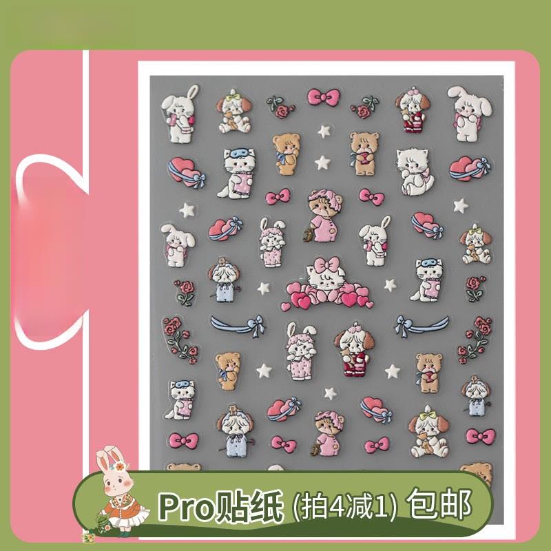 茉季卡通可爱穿睡衣的小动物立体浮雕美甲贴纸防水指甲贴kx325