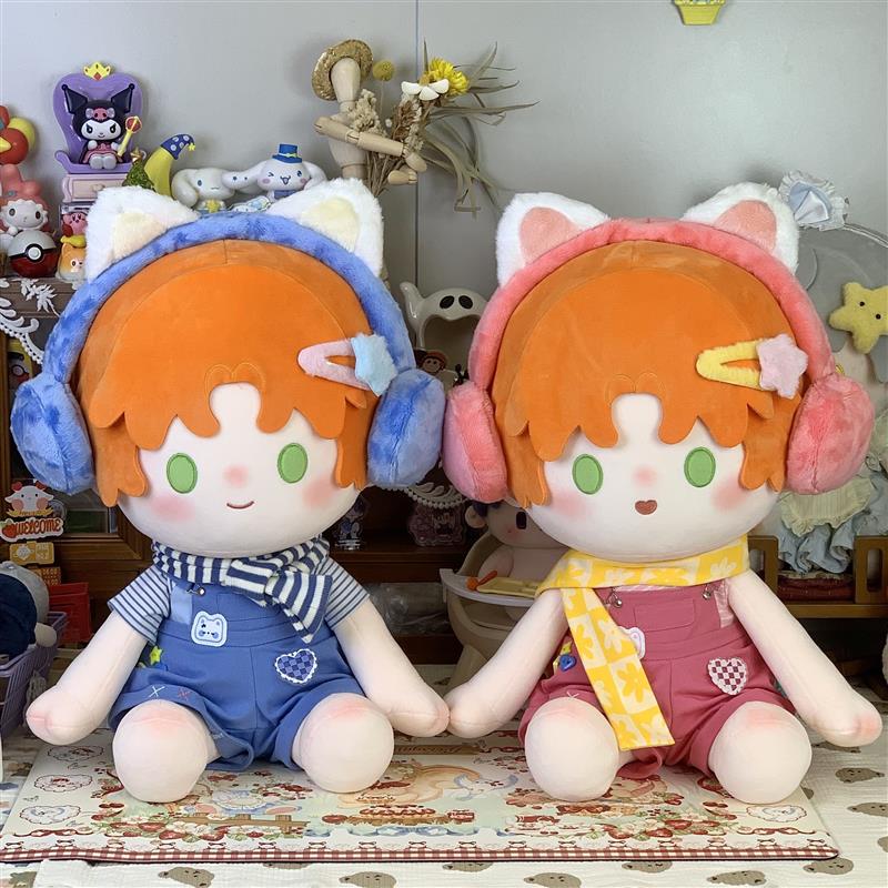 (少量现货)彩虹跳跳糖40cm 坐姿一番赏体棉花娃娃衣