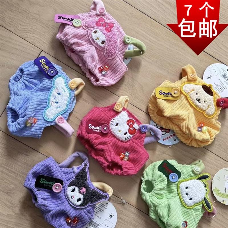 库洛米玉桂狗可爱棉花娃娃拉布布娃衣17cm20cm公仔背带裤着替衣服