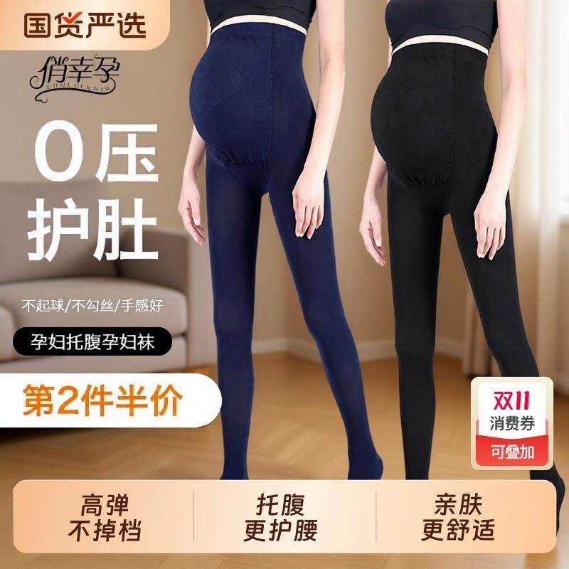 孕妇打底裤春秋款打底袜丝袜连裤袜秋冬加绒加厚光腿神器孕期舒适,孕妇装/孕产妇用品/营养,孕妇打底裤,淘宝优惠券,粉丝福利购,淘宝优惠卷