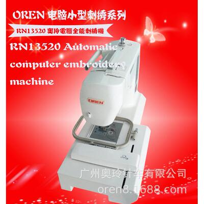 工厂供应家用绣花机RN-13520家用平绣设备刺绣平缝一体机