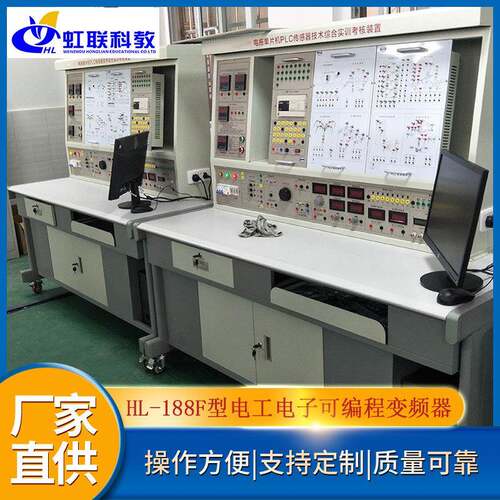 HL-188F型电工电子电拖可编程变频器触摸屏综合应用实训装置设备