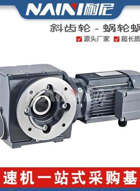S系列斜齿轮减速机厂家TSA38蜗轮蜗杆减速器减速箱连电机一体现货