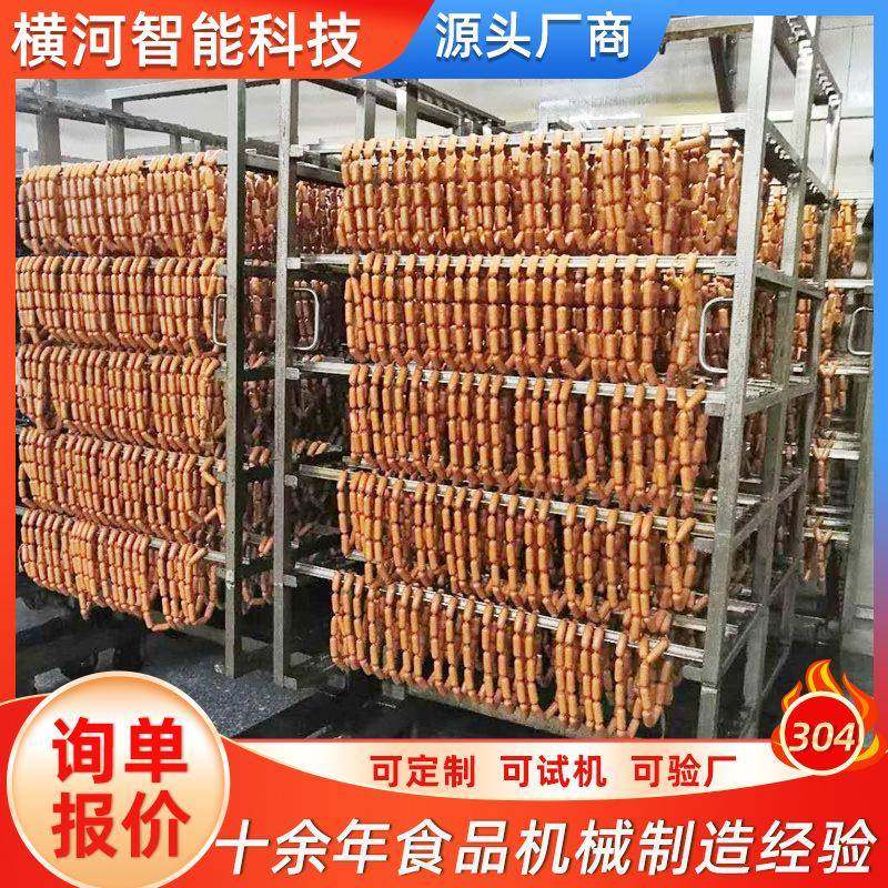 香肠红肠老火腿全自动烟熏炉门店鸡鸭鹅糖熏炉腊肠腊肉烟熏设备,清洗/食品/商业设备,其他食品加工设备,淘宝优惠券,粉丝福利购,淘宝优惠卷