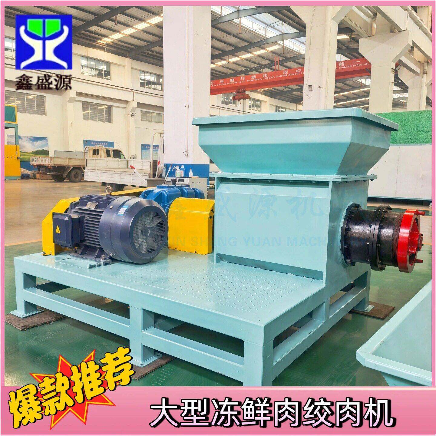 大型养殖场用绞肉机商用大孔盘绞碎设备全自动动物皮毛绞碎机