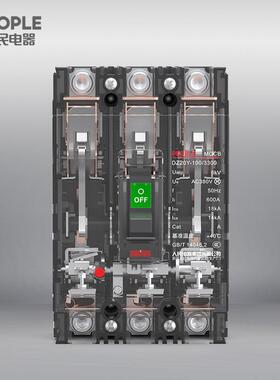 中国DZ20Y-100/3300透明壳系列3P塑料外壳式断路器