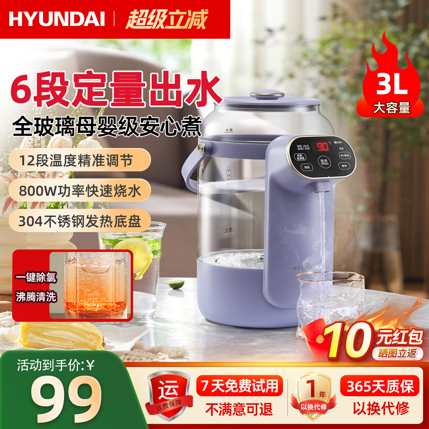 HYUNDAI韩国恒温电热水壶家用大容量热水瓶智能烧水壶保温一体