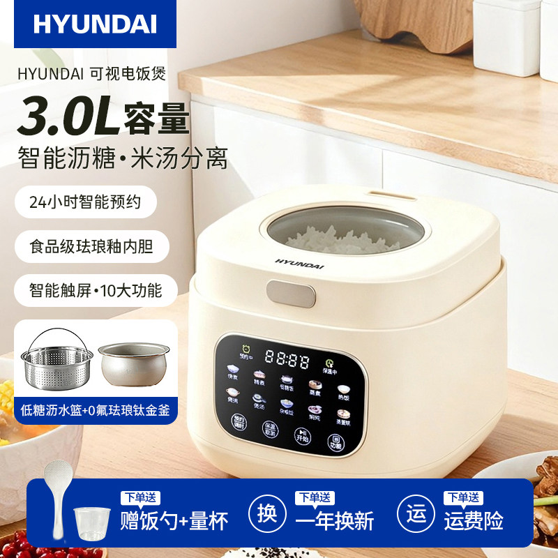 HYUNDAI韩国电饭煲0氟珐琅不粘小型家用智能3L多功能3到4人电饭锅