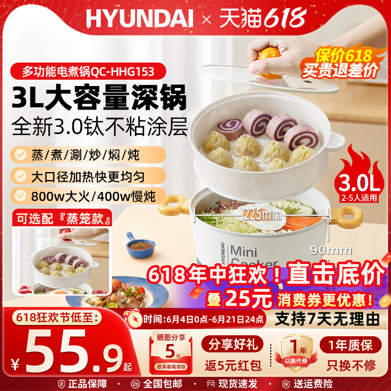 韩国HYUNDAI电煮锅钛涂层不粘多功能3L电火锅锅学生宿舍2025新款