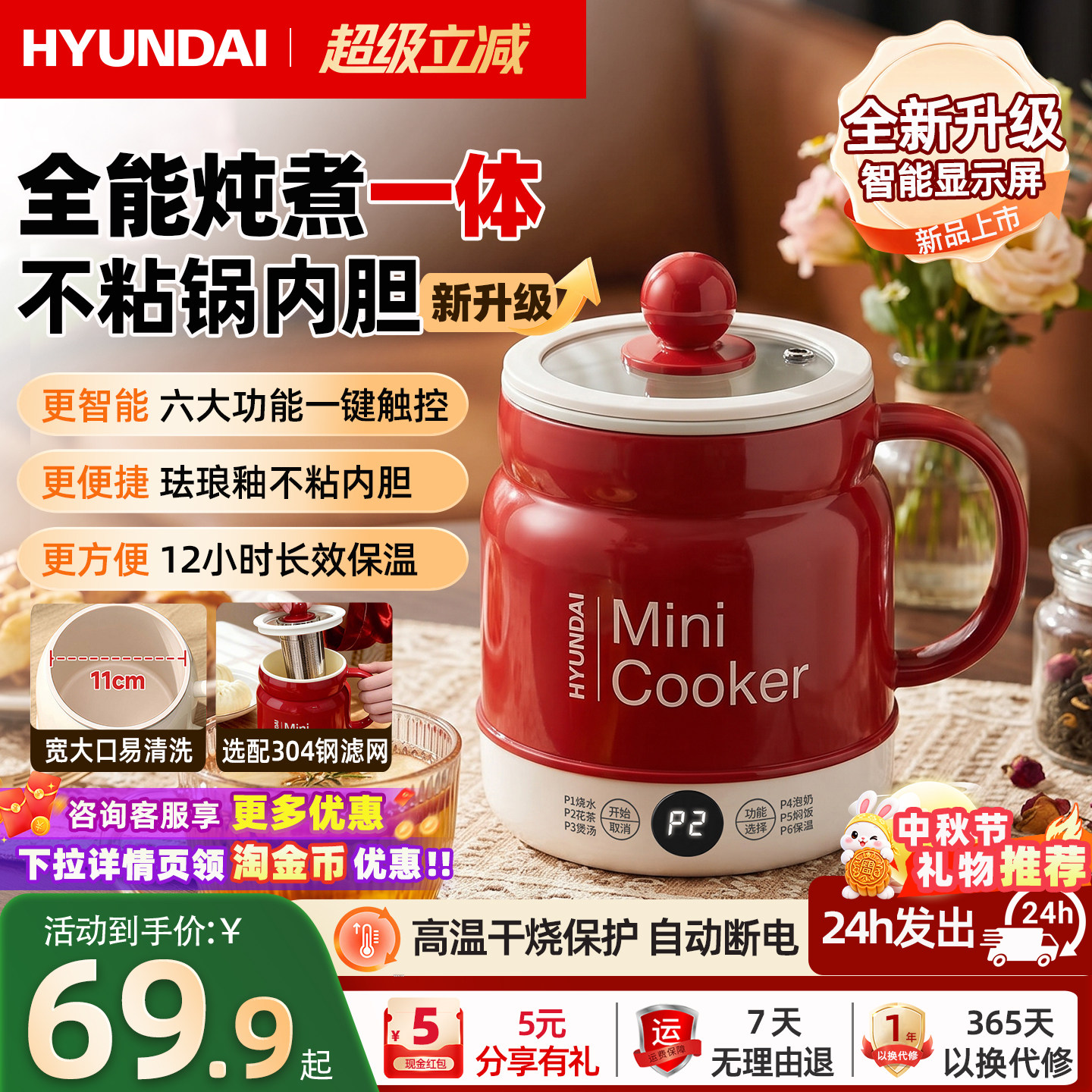 HYUNDAI韩国电热暖奶杯电热杯炖煮一体养生壶办公室小型一人煮茶图片