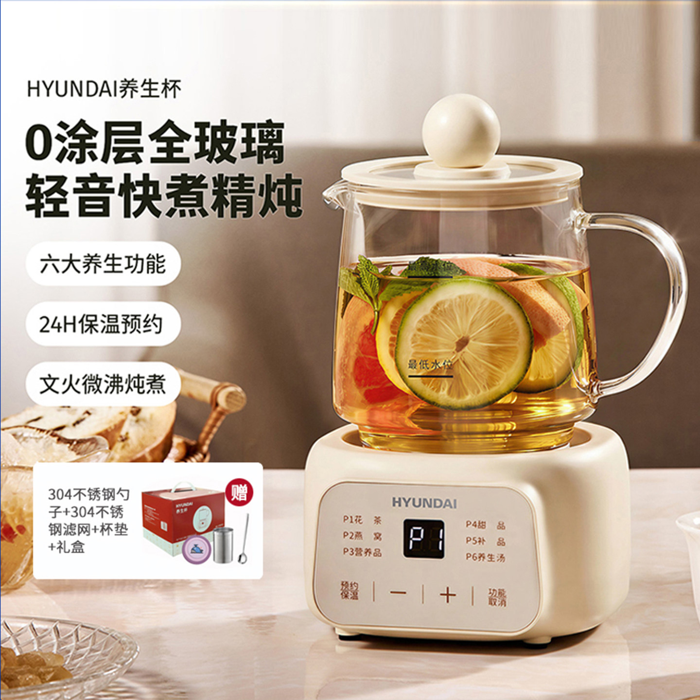 HYUNDAI养生壶办公室宿舍小型玻璃养生杯家用保温全自动煮茶器,厨房电器,养生壶/煎药壶/养生杯,淘宝优惠券,粉丝福利购,淘宝优惠卷
