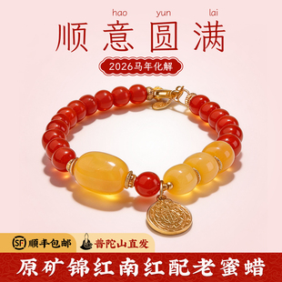 菩来福【梵华】天然保山南红手串红色玛瑙手链女串马年本命年2026