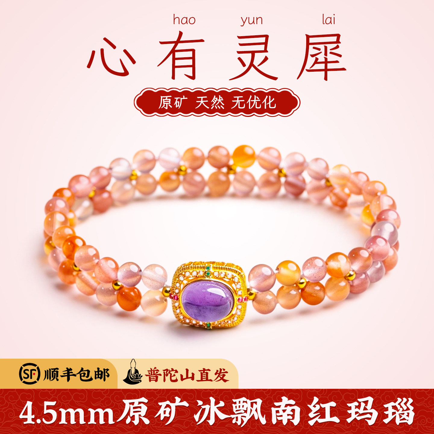 菩来福南红蜜蜡手串手链