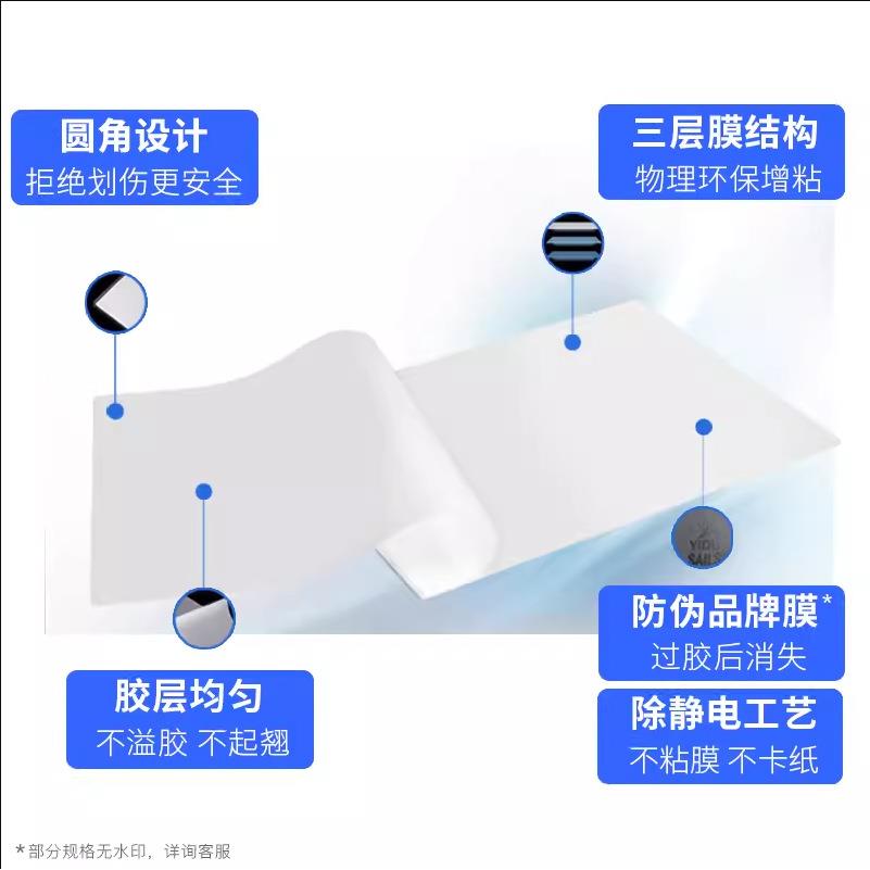 艺宝塑5封膜8X12寸86丝7CC毕塑业照片保护卡膜WNJ21x315mm封膜过
