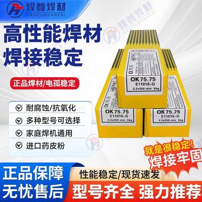 瑞LPV典伊萨E312-.1焊条OK68.82双相不锈钢电焊条25-7.32-4.0-5.0