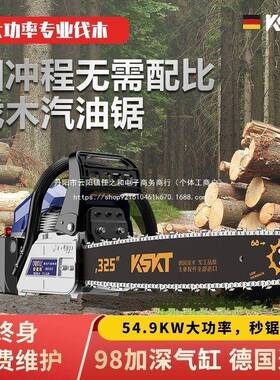 油锯TKF大功口伐木锯汽油进链家用多功能电率锯手锯持式大马力砍