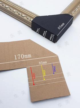 相框c包角纸电箱成品WHF包角纸纸黑色护角表包角厚度5m17*17