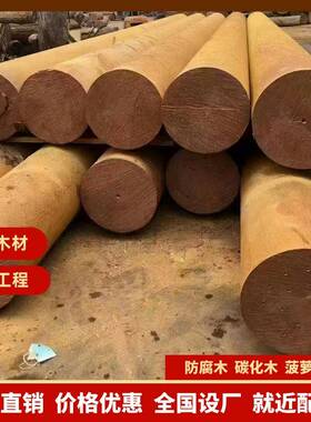 厂IQI家直供防腐室木廊外防腐木铁杉木方庭院板地葡萄架架樟子松