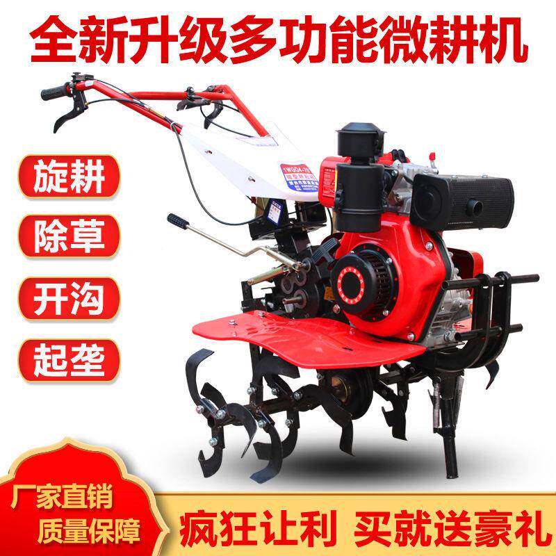 微耕小型旋耕机农用耕机家用开沟机地机机地打地机翻犁土MCM机耕