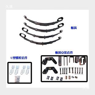 簧小拖车双轴板套件板簧弹簧56789车钢板3/4/5/6吨一台的量）垒德