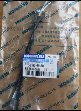 挖机件P配机C240-58燃油BAS嘴线束674-81-9450挖掘机发动喷油器线